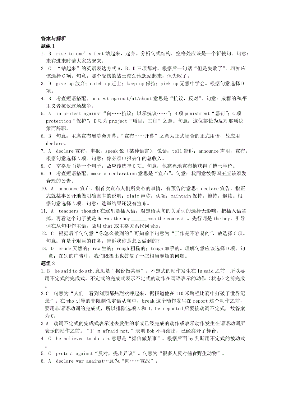 四川省2014_2015学年高中英语Module5TheGreatSportsPersonality系列练习4外研版必修5.doc_第3页