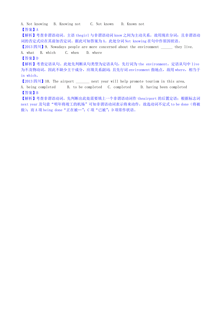 四川省2013年高考英语 单项选择解析.doc_第2页