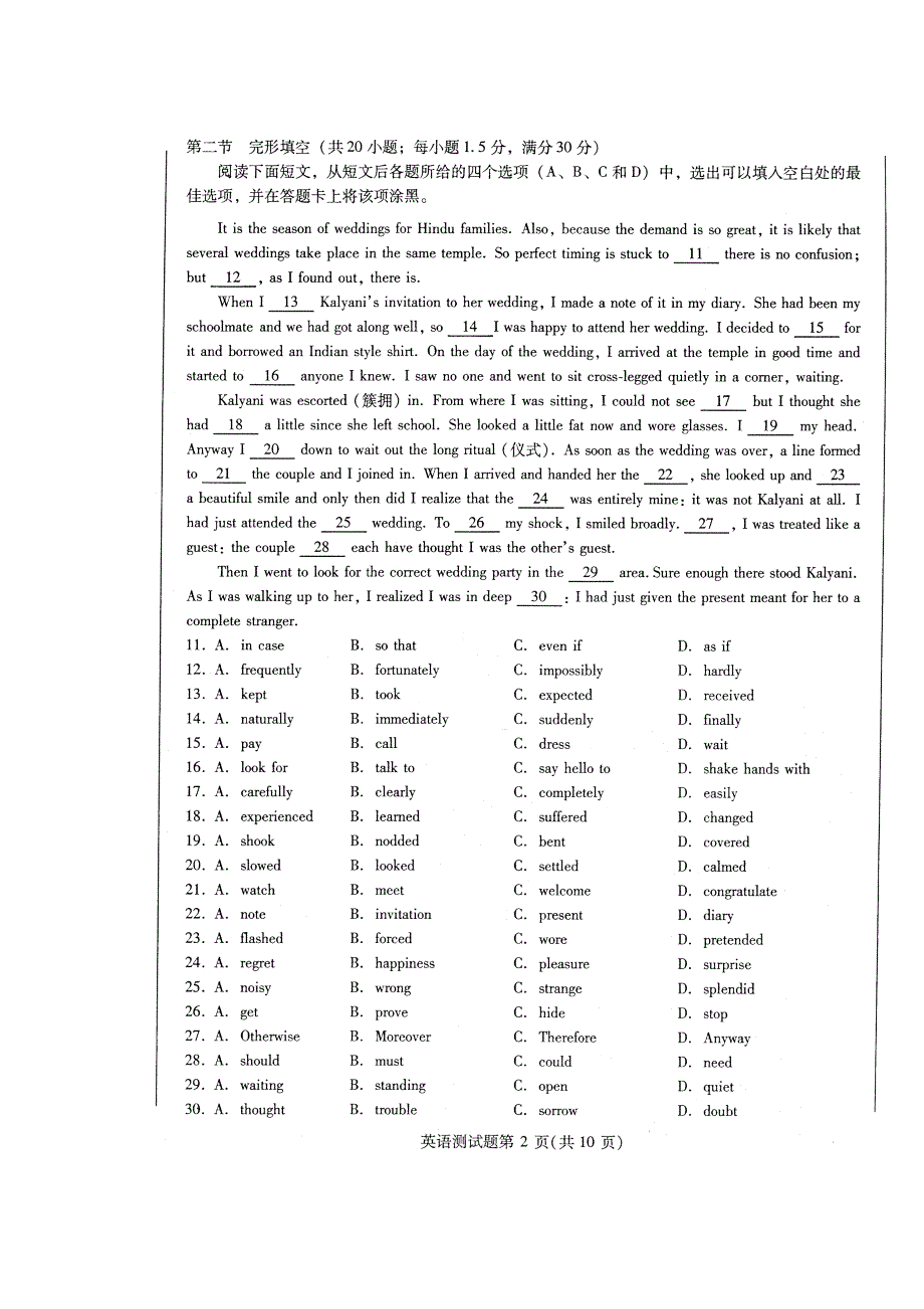 四川省2013年高三英语“联测促改”活动测试试题（扫描版）外研社版.doc_第3页