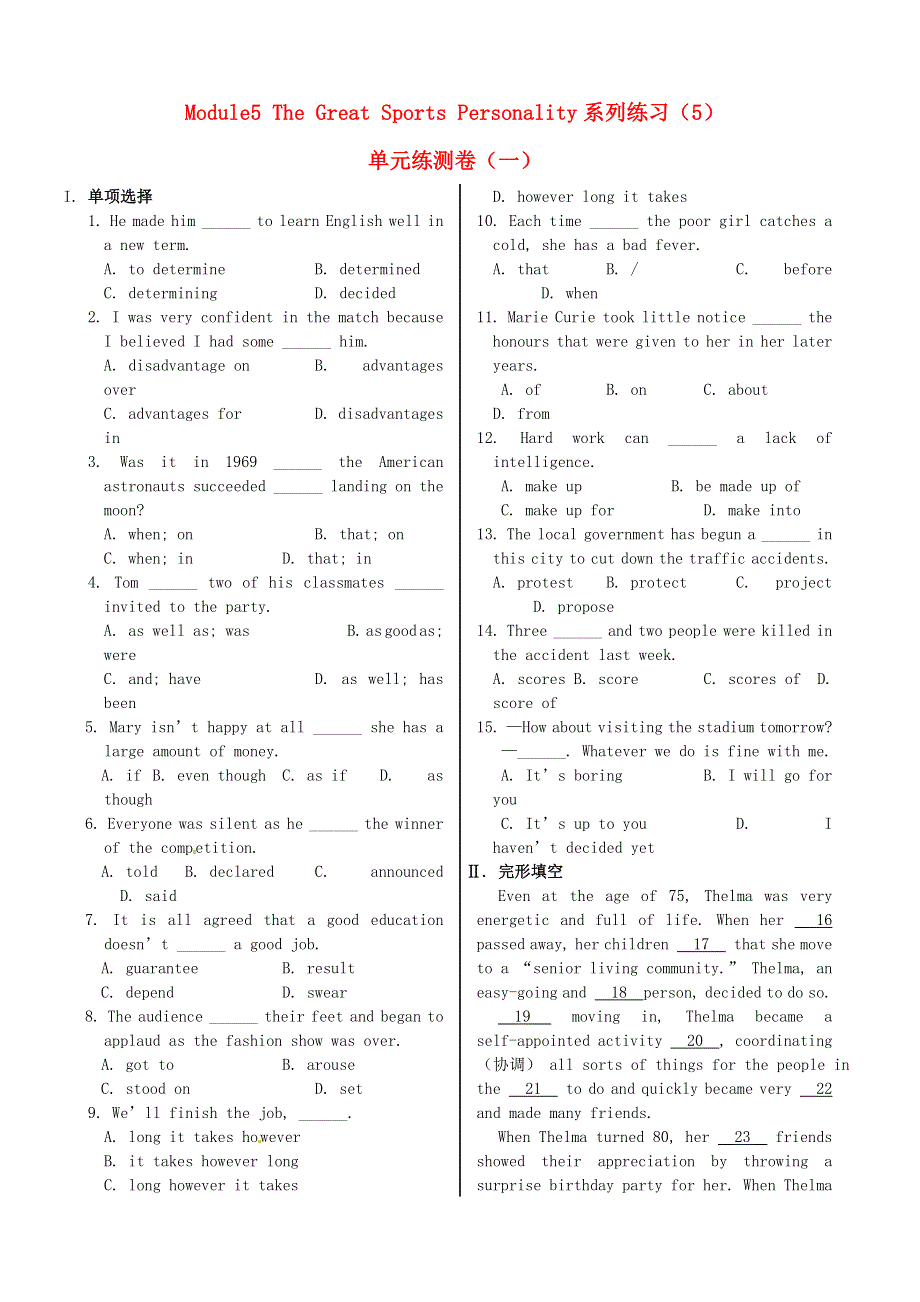 四川省2014_2015学年高中英语Module5TheGreatSportsPersonality系列练习5外研版必修5.doc_第1页