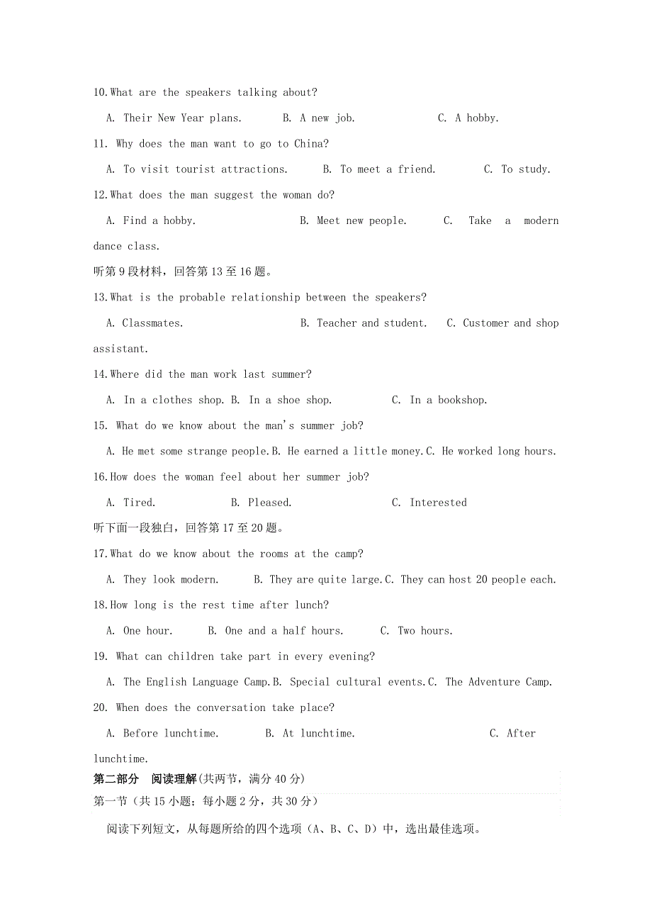 四川省三台中学实验学校2019_2020学年高一英语6月月考期末适应性试题.doc_第2页