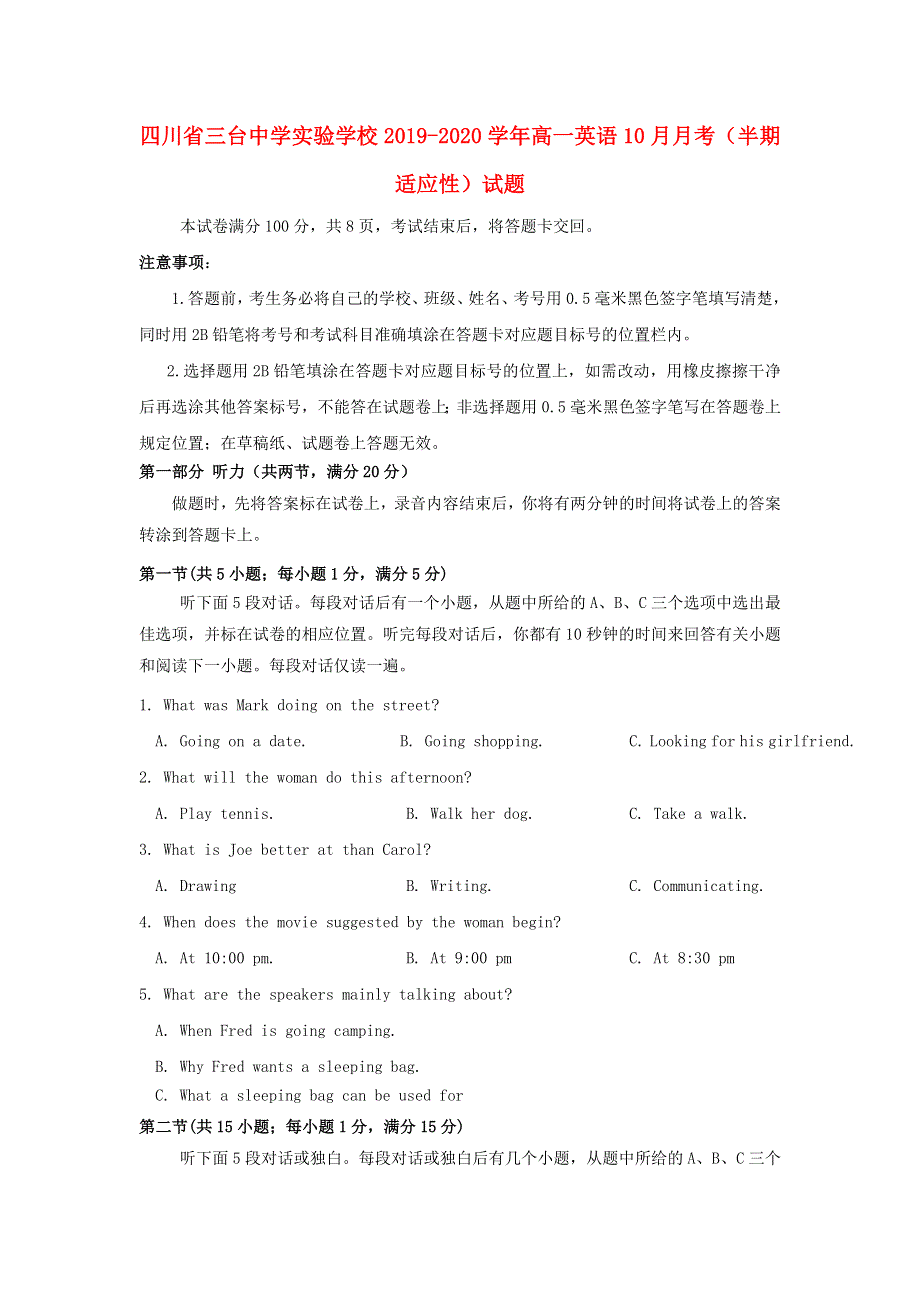四川省三台中学实验学校2019_2020学年高一英语10月月考半期适应性试题.doc_第1页