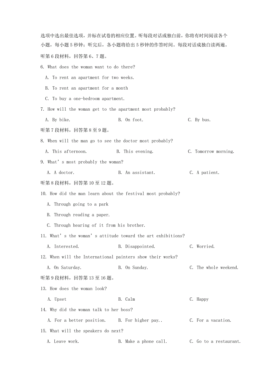 四川省三台中学实验学校2019_2020学年高一英语10月月考半期适应性试题.doc_第2页