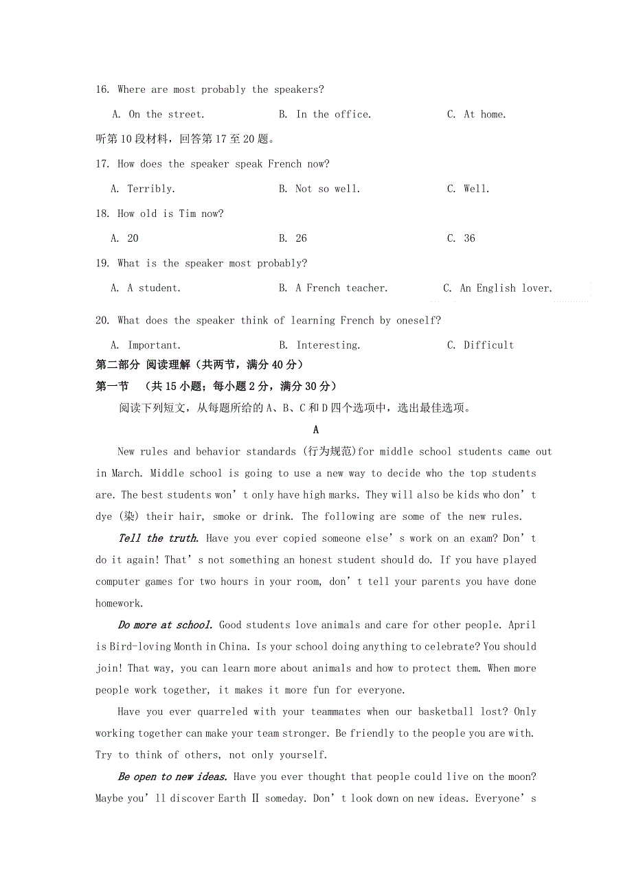 四川省三台中学实验学校2019_2020学年高一英语10月月考半期适应性试题.doc_第3页