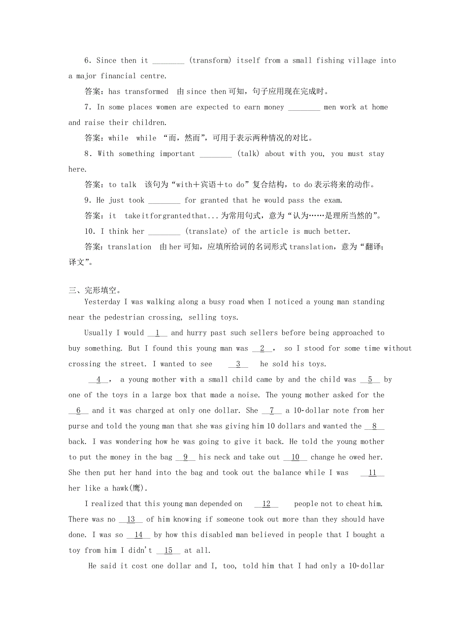 2019版高考英语一轮基础习选题Unit2Poems含解析新人教版选修6.doc_第3页