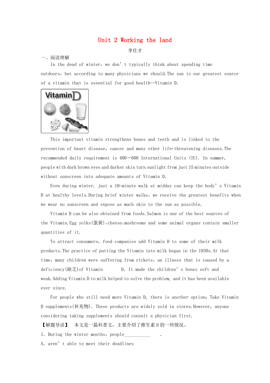 2019版高考英语一轮基础达标选题Unit2Workingtheland含解析新人教版必修4.doc_第1页