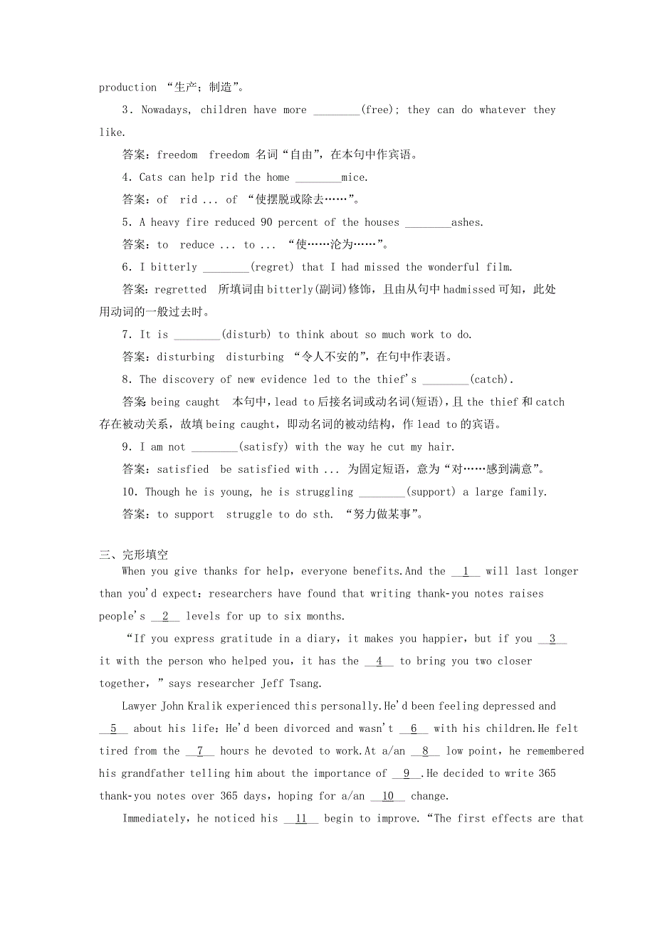 2019版高考英语一轮基础达标选题Unit2Workingtheland含解析新人教版必修4.doc_第3页