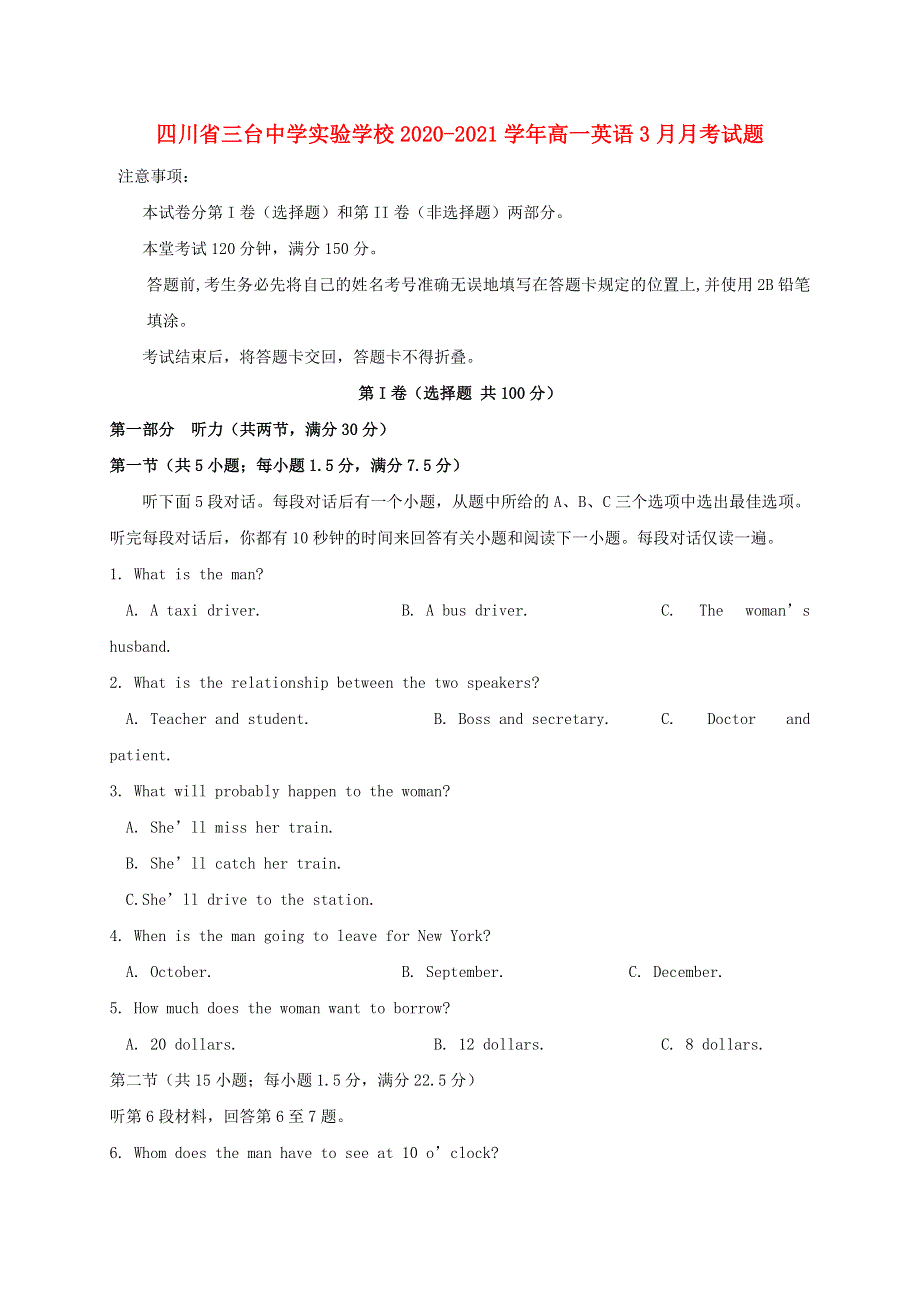 四川省三台中学实验学校2020_2021学年高一英语3月月考试题202104070289.doc_第1页