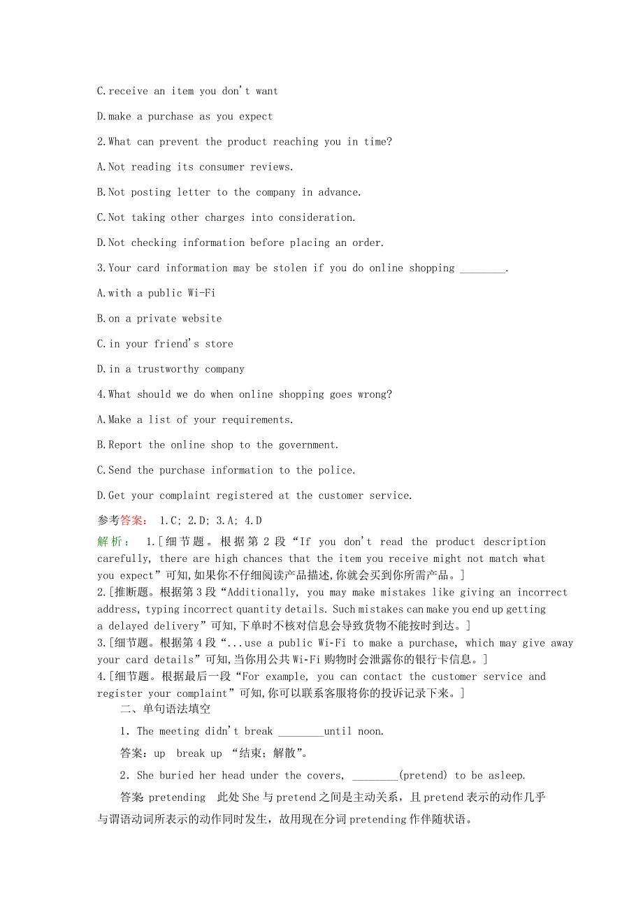 2019版高考英语一轮基础达标选题Unit5Music含解析新人教版必修2.doc_第2页