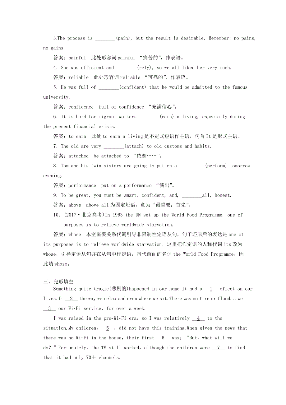 2019版高考英语一轮基础达标选题Unit5Music含解析新人教版必修2.doc_第3页