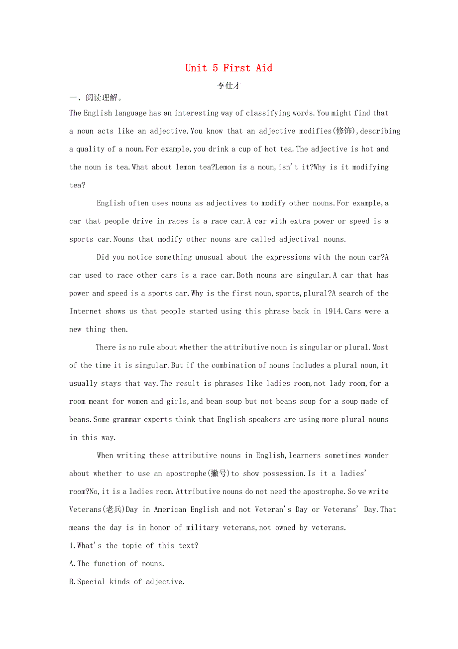2019版高考英语一轮基础达标选题Unit5FirstAid含解析新人教版必修5.doc_第1页