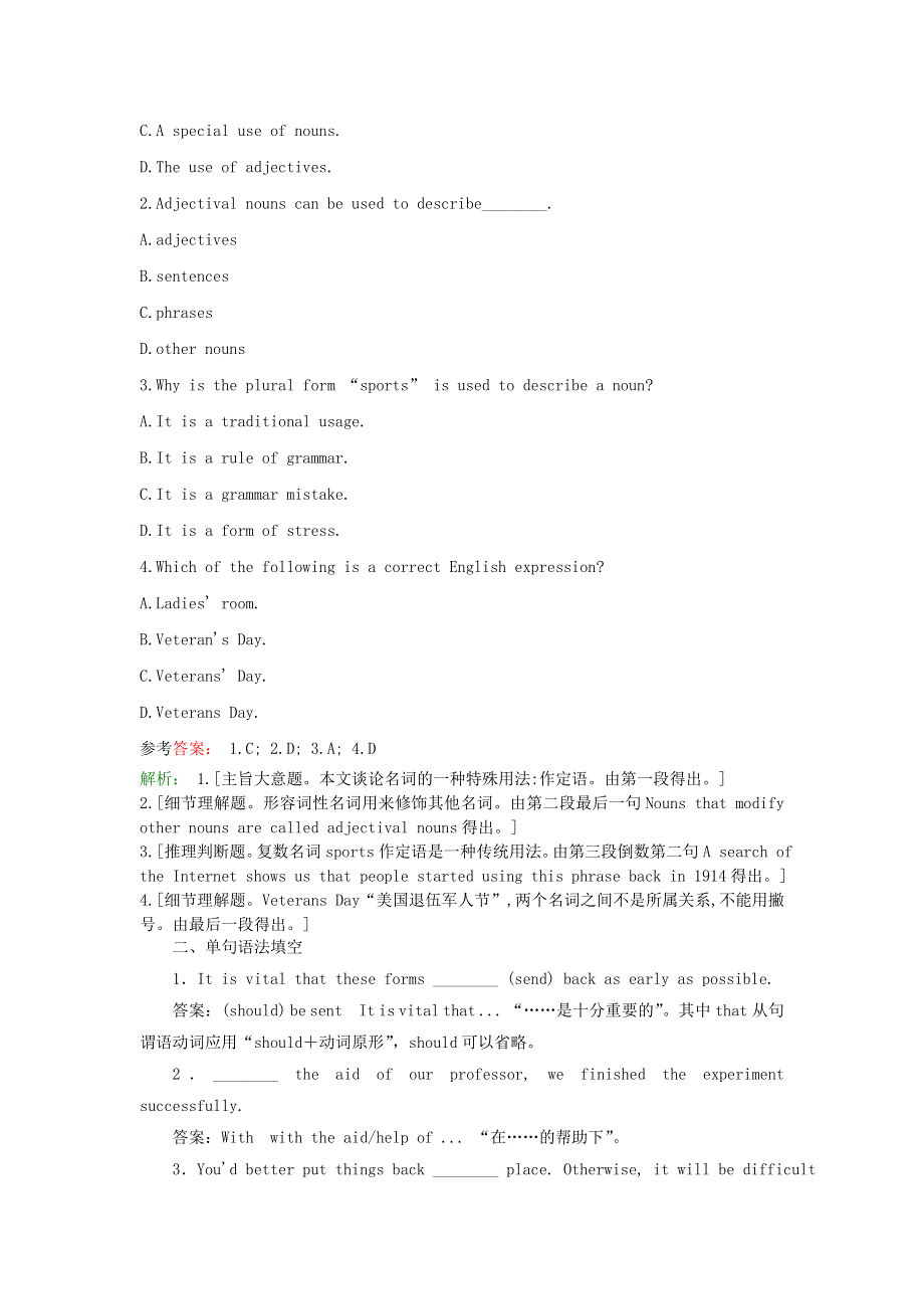 2019版高考英语一轮基础达标选题Unit5FirstAid含解析新人教版必修5.doc_第2页