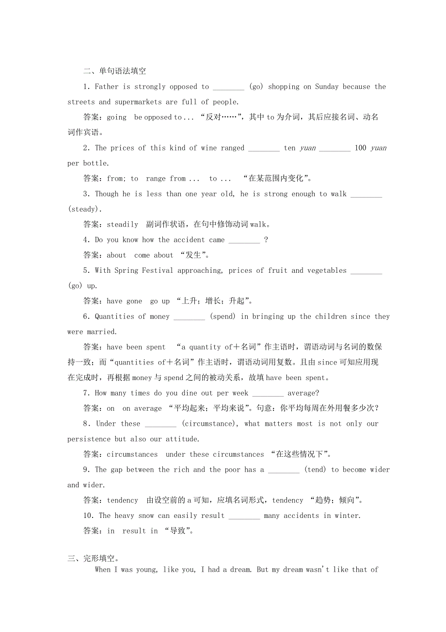 2019版高考英语一轮基础习选题Unit4Globalwarming含解析新人教版选修6.doc_第3页