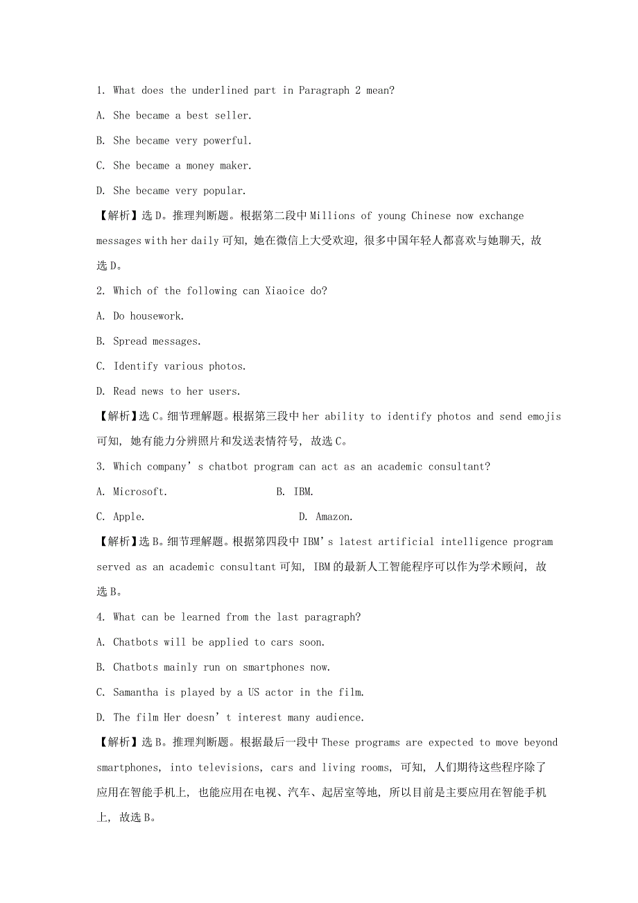 2019版高考英语一轮基础习选题Unit4Earthquakes含解析新人教版必修1.doc_第2页