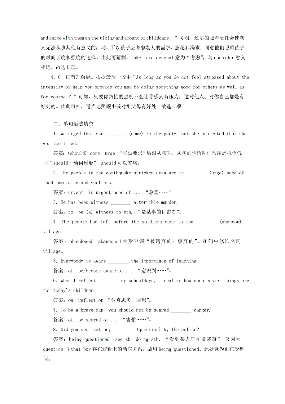 2019版高考英语一轮基础习选题Unit3Underthesea含解析新人教版选修7.doc_第3页