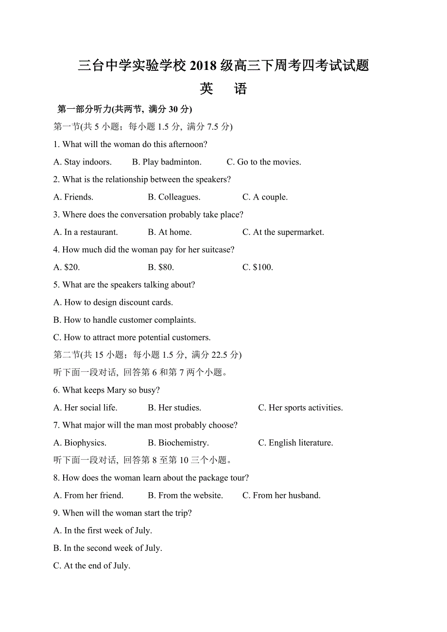 四川省三台中学实验学校2021届高三下学期周考（四）英语试题 WORD版含答案.doc_第1页