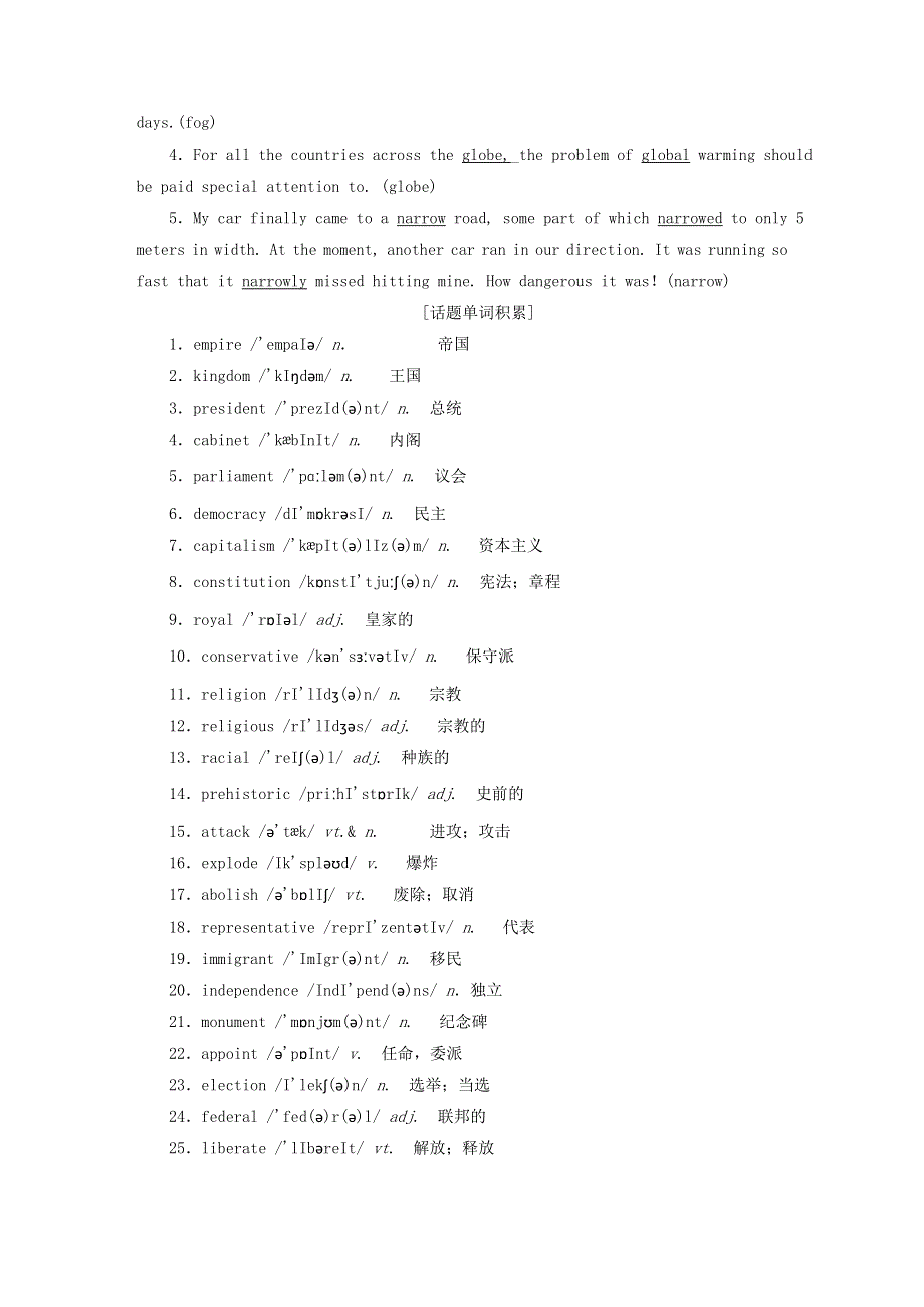 2019版高考英语一轮复习Module6OldandNew外研版必修3.doc_第2页