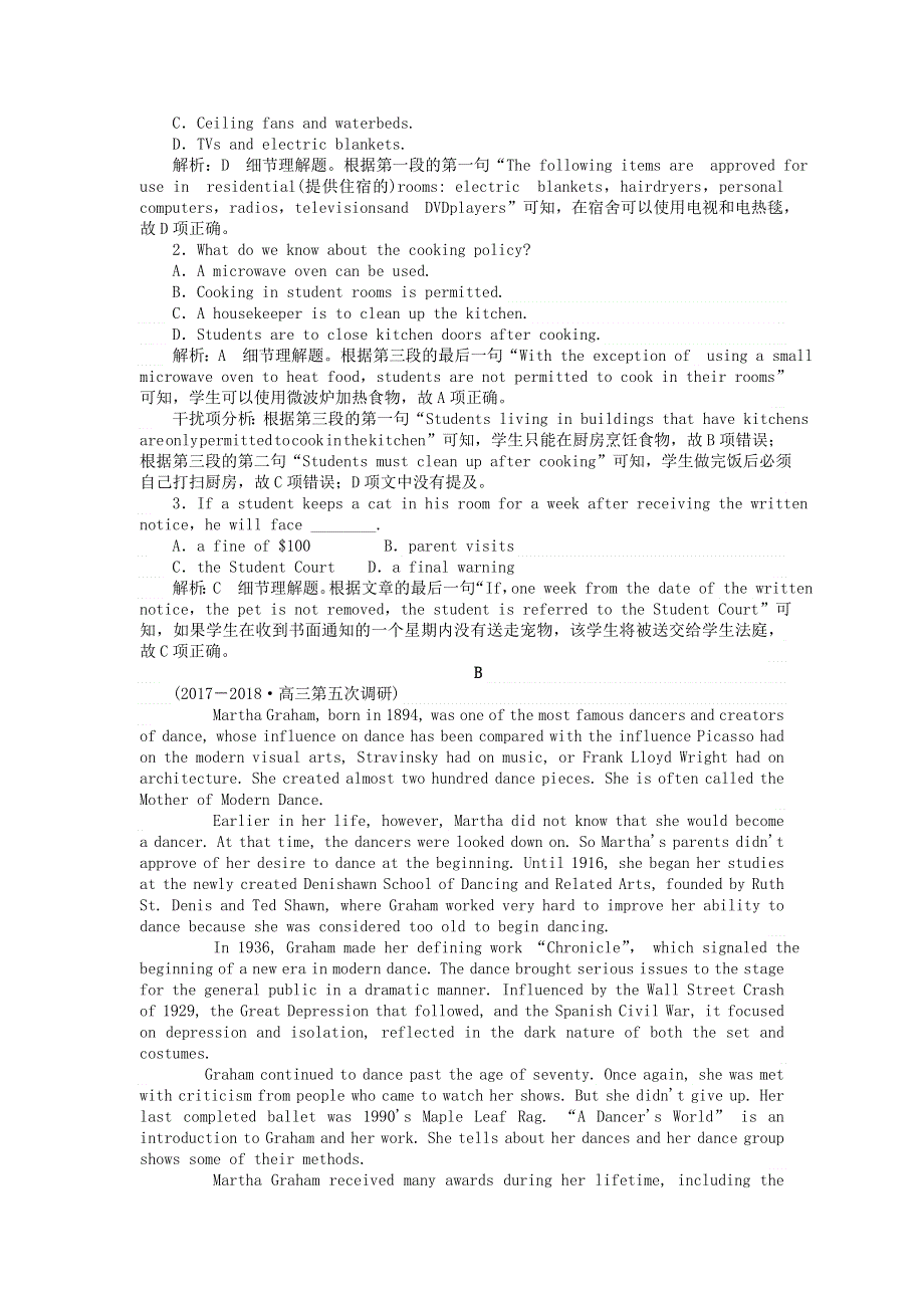 2019版高考英语一轮复习Unit18Beauty课时练北师大版选修6.doc_第2页