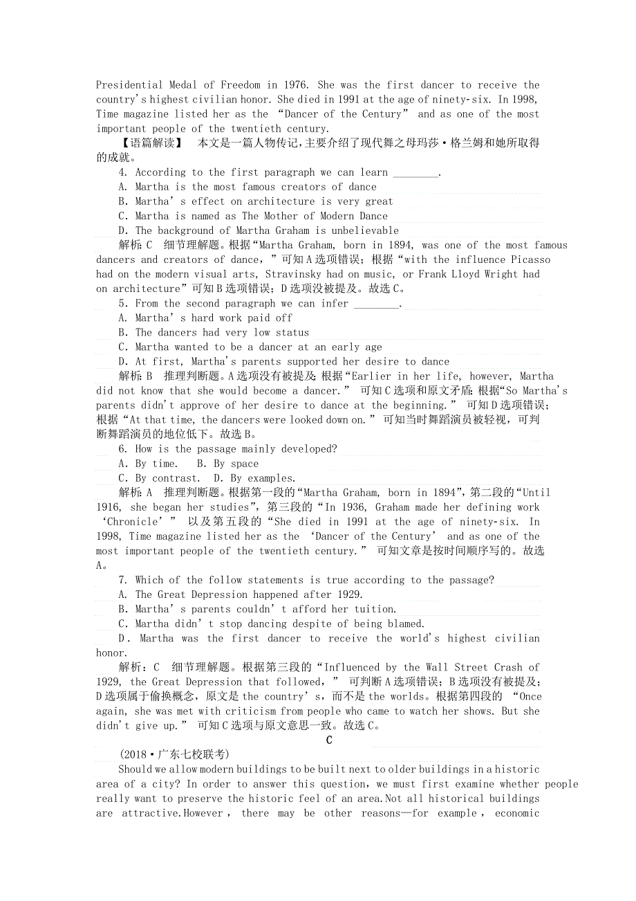 2019版高考英语一轮复习Unit18Beauty课时练北师大版选修6.doc_第3页