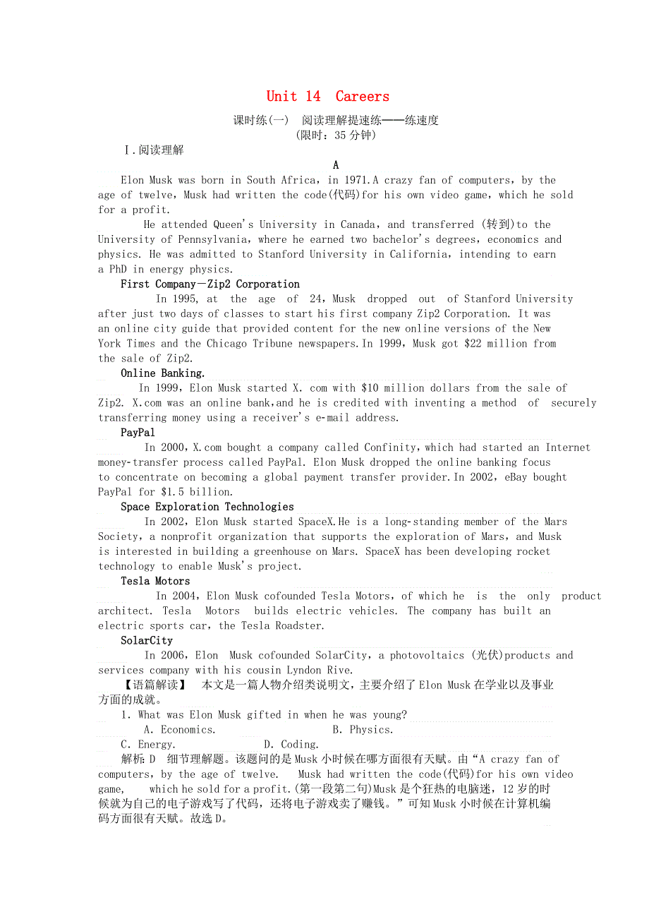 2019版高考英语一轮复习Unit14Careers课时练北师大版必修5.doc_第1页