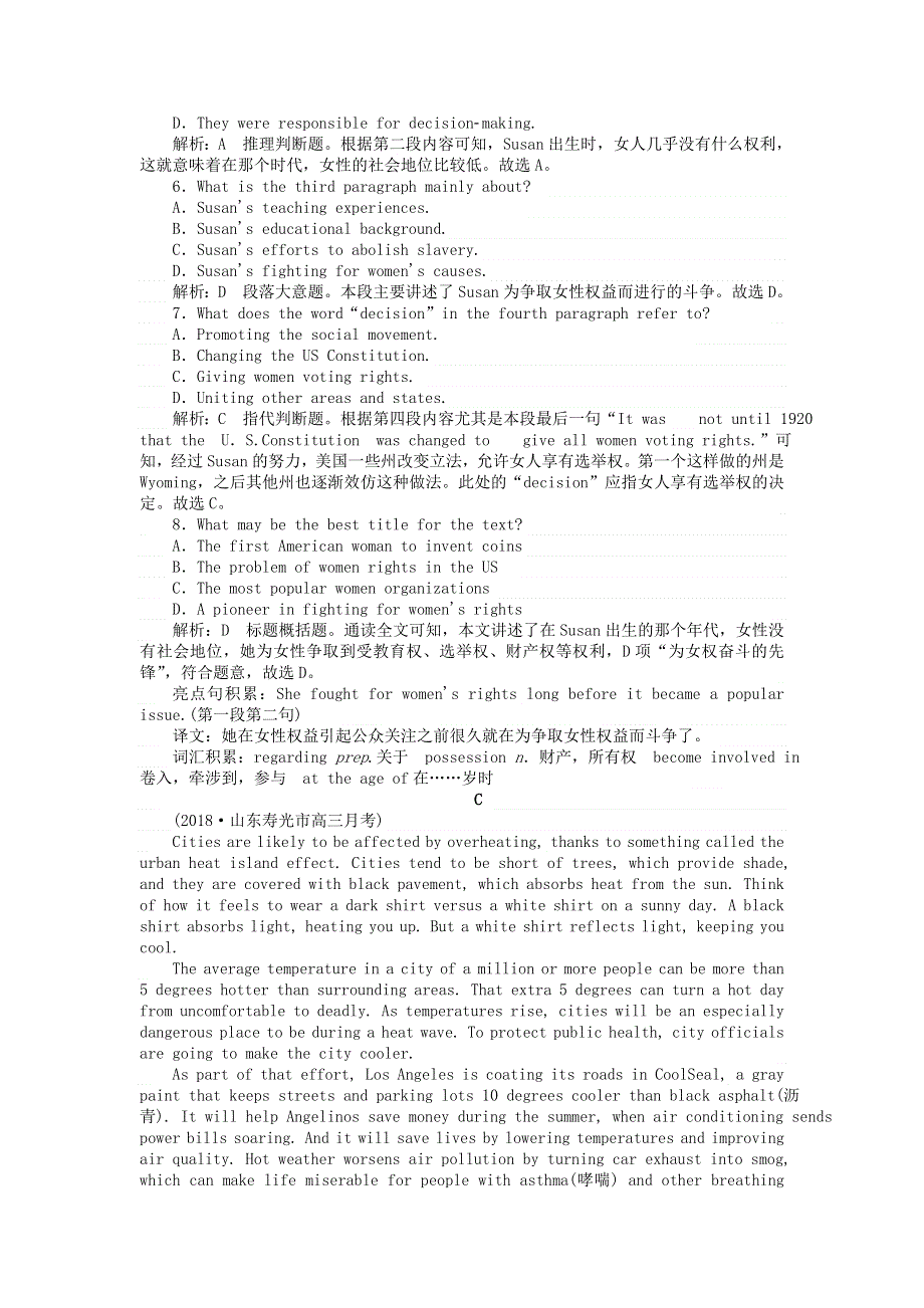 2019版高考英语一轮复习Unit14Careers课时练北师大版必修5.doc_第3页
