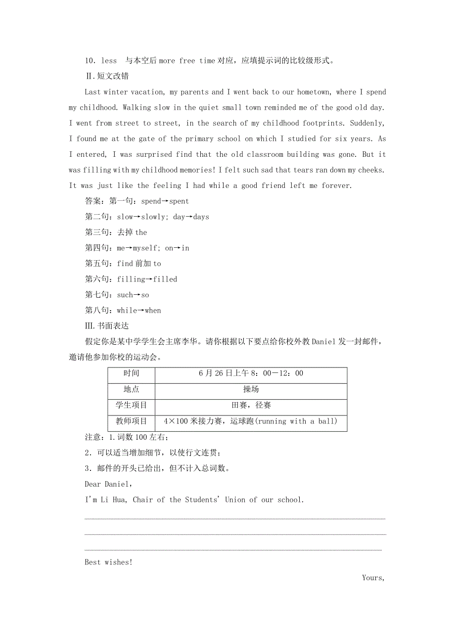2019版高考英语一轮复习单元检测二十一BodyLanguageandNon_verbalCommunication外研版必修4.doc_第2页