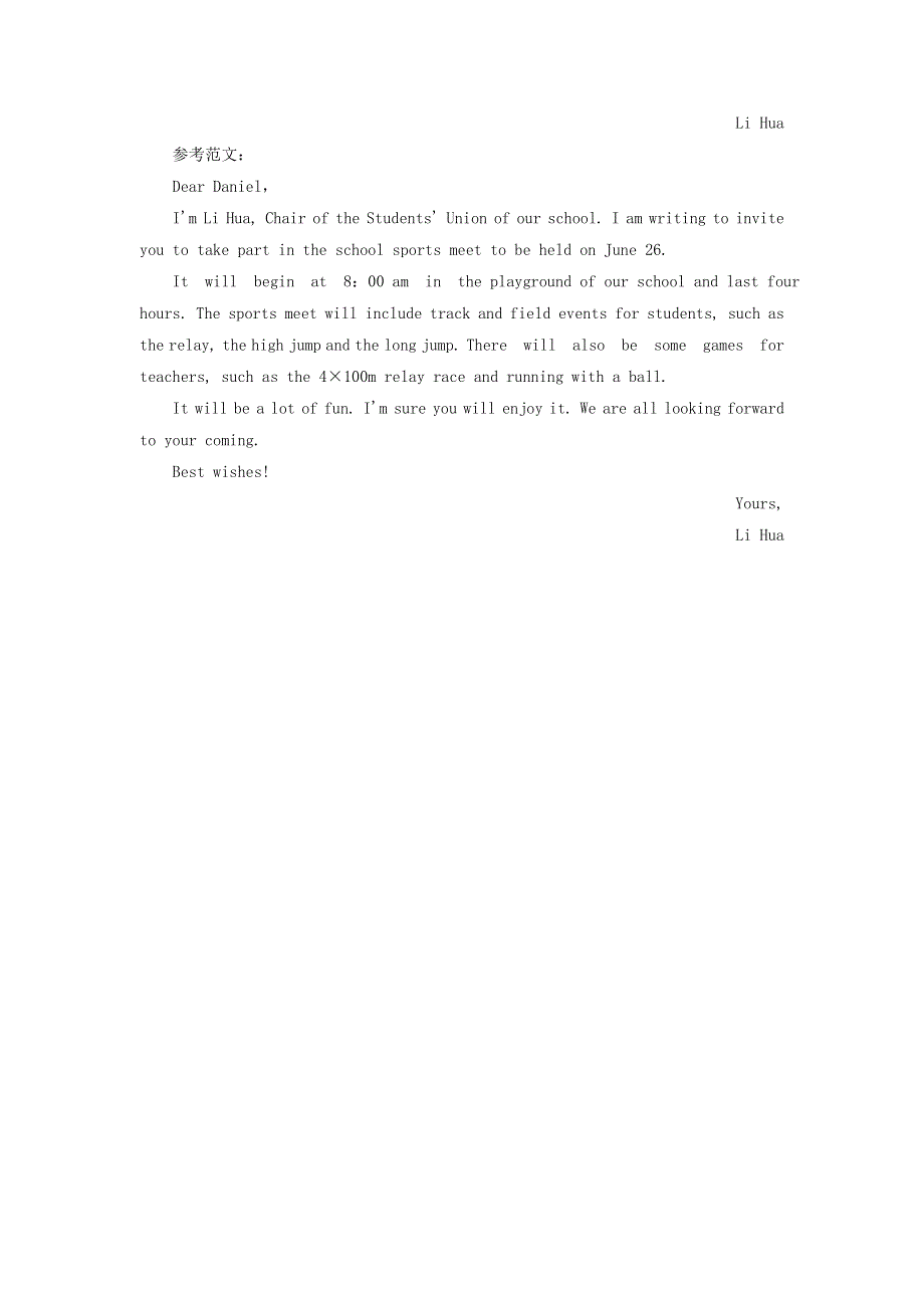 2019版高考英语一轮复习单元检测二十一BodyLanguageandNon_verbalCommunication外研版必修4.doc_第3页