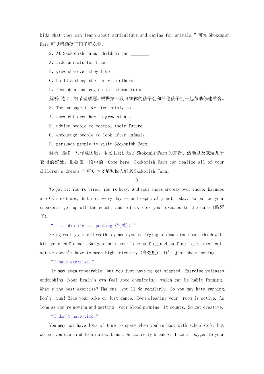 2019版高考英语一轮复习单元检测二十九TheGreatSportsPersonality外研版必修5.doc_第2页
