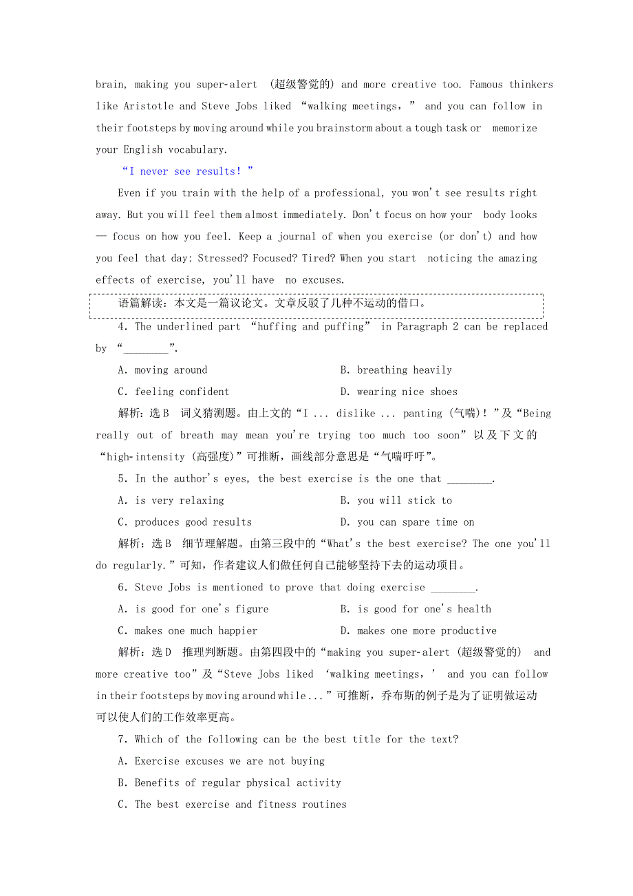 2019版高考英语一轮复习单元检测二十九TheGreatSportsPersonality外研版必修5.doc_第3页