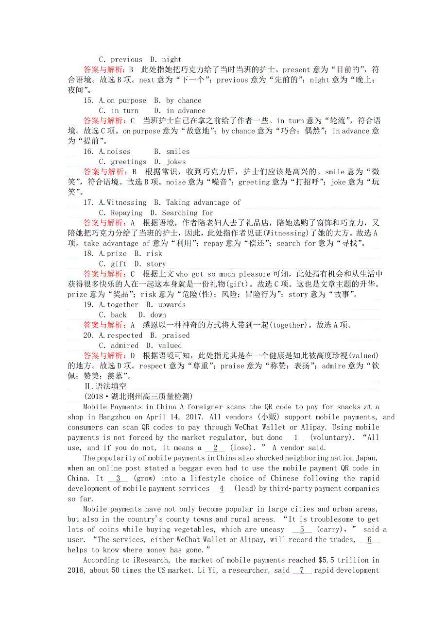 2019版高考英语一轮复习高考提能练三十八Module2HighlightsofMySeniorYear外研版选修7.doc_第3页