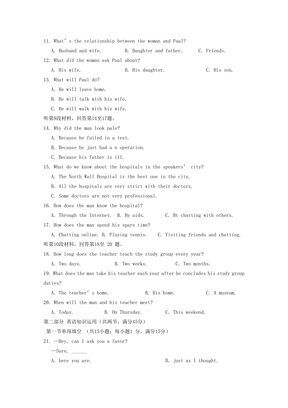 内蒙古包头一中2013-2014学年高二英语上学期期中试题新人教版.doc_第2页