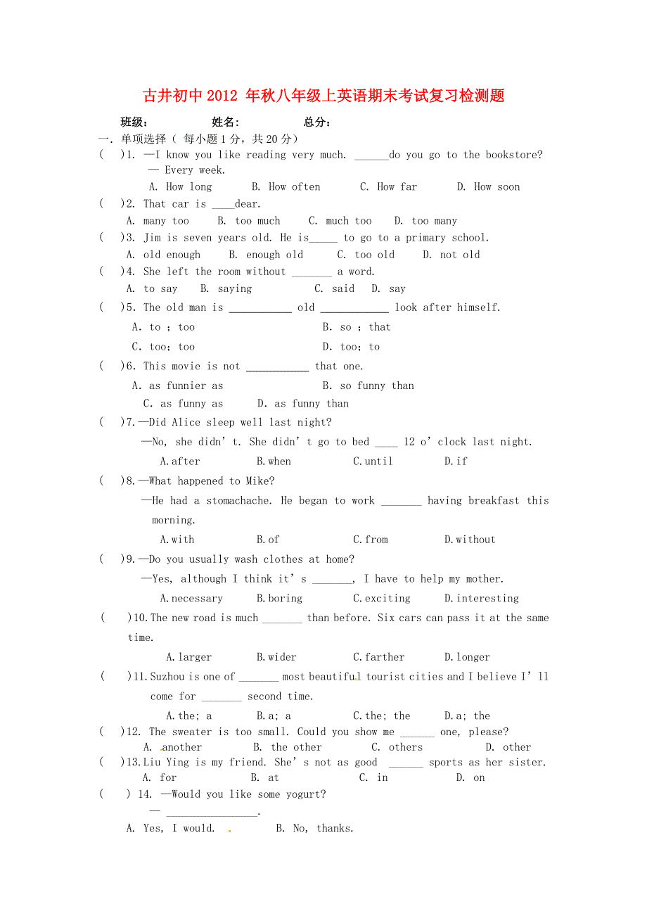 四川省三台县古井初中2012-2013学年八年级英语上学期期末复习检测试题 人教新目标版.doc_第1页