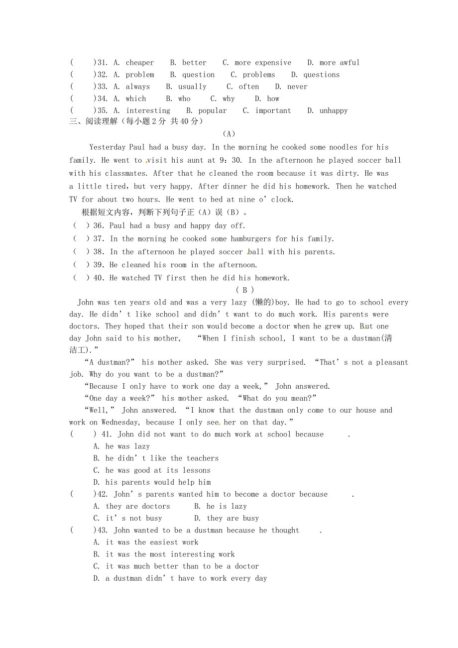 四川省三台县古井初中2012-2013学年八年级英语上学期期末复习检测试题 人教新目标版.doc_第3页