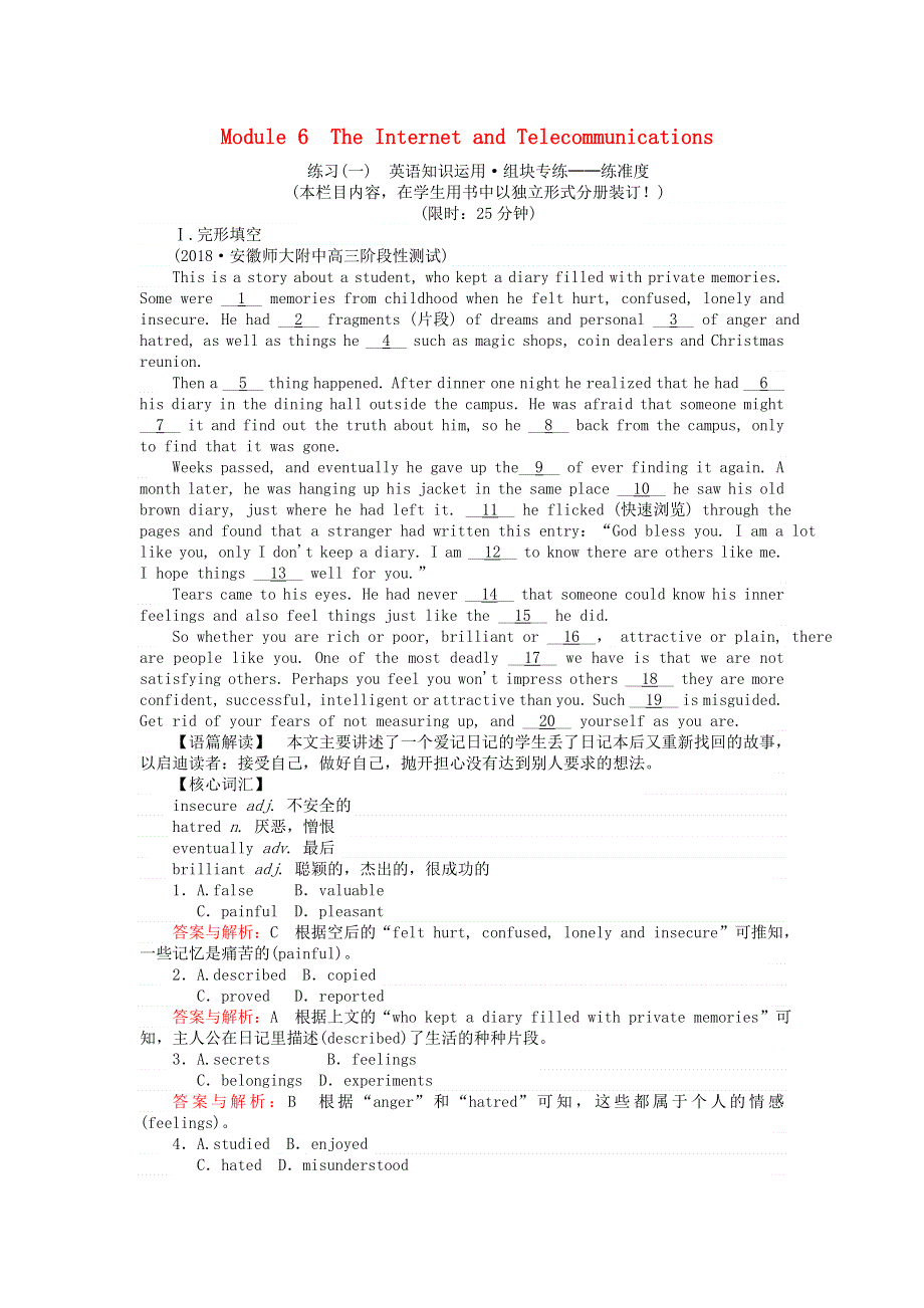 2019版高考英语一轮复习高考提能练六Module6TheInternetandTelecommunications外研版必修1.doc_第1页