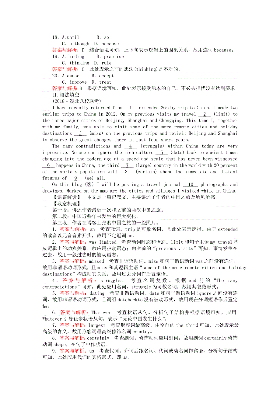 2019版高考英语一轮复习高考提能练六Module6TheInternetandTelecommunications外研版必修1.doc_第3页