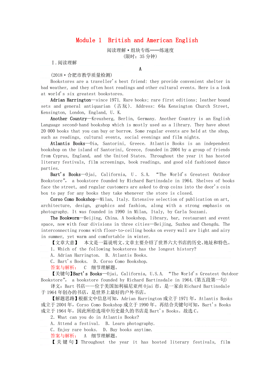 2019版高考英语一轮复习高考提能练二十五Module1BritishandAmericanEnglish外研版必修5.doc_第1页
