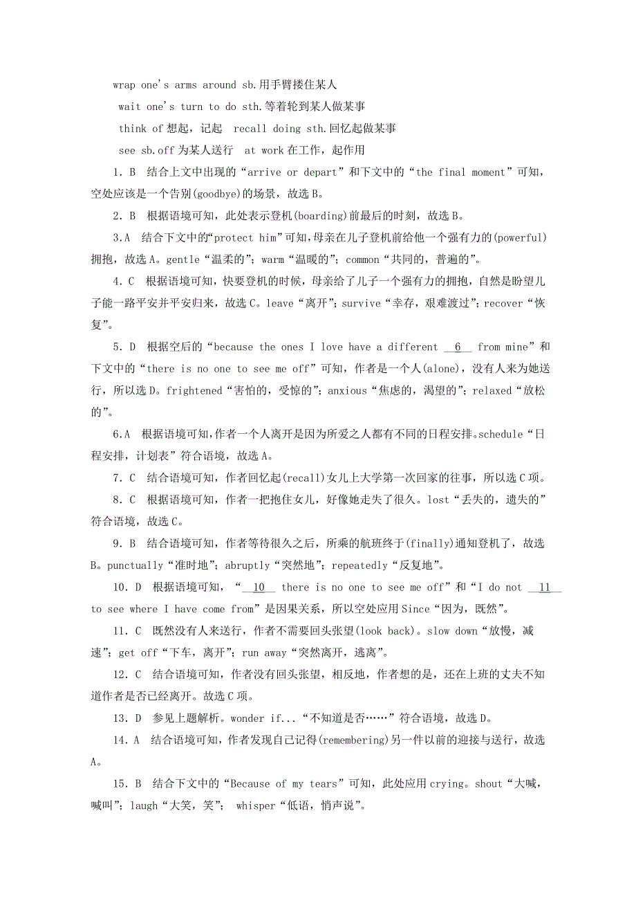2019版高考英语一轮完形填空和语法填空优练题5含解析.doc_第3页