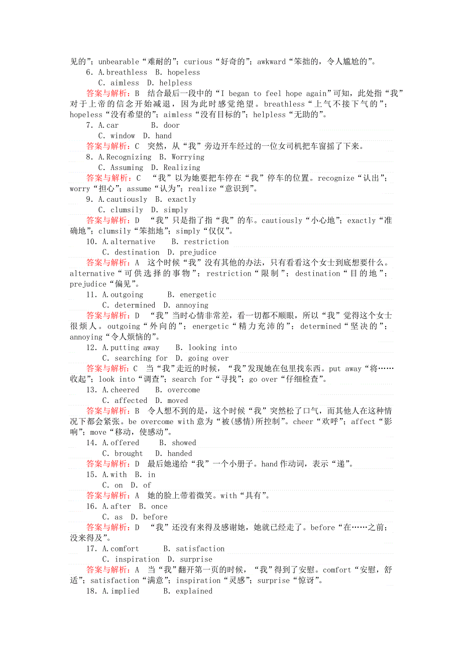 2019版高考英语一轮复习高考提能练十六Module4SandstormsinAsia外研版必修3.doc_第2页