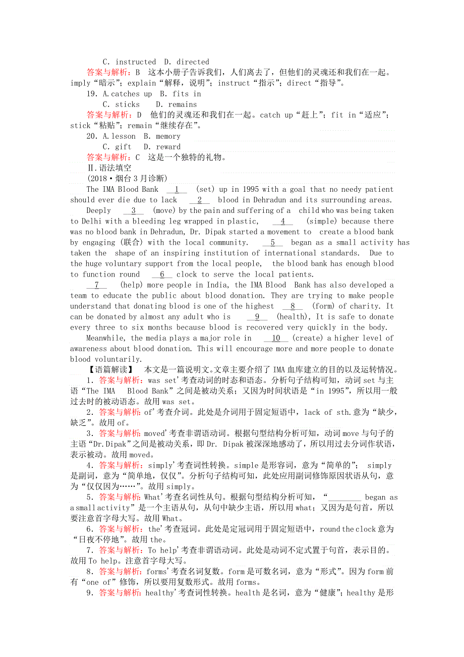 2019版高考英语一轮复习高考提能练十六Module4SandstormsinAsia外研版必修3.doc_第3页