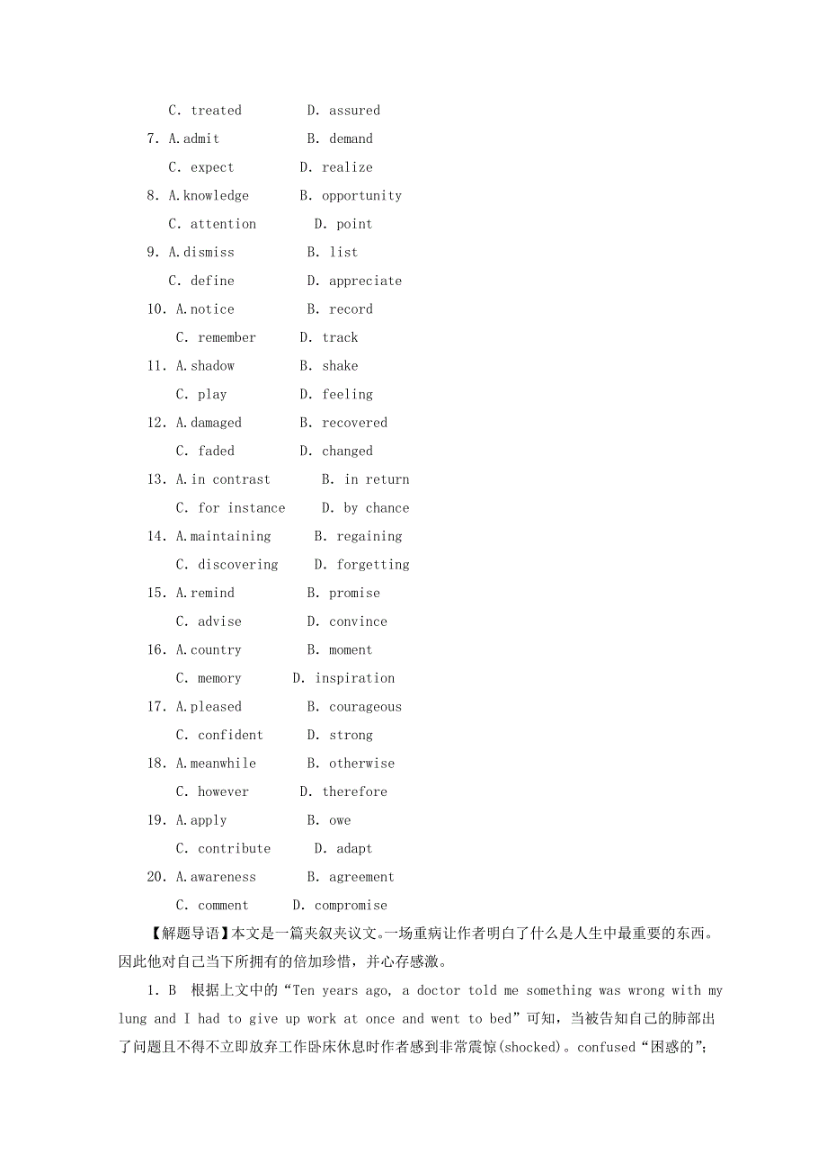 2019版高考英语一轮完形填空和语法填空优练题1含解析.doc_第2页