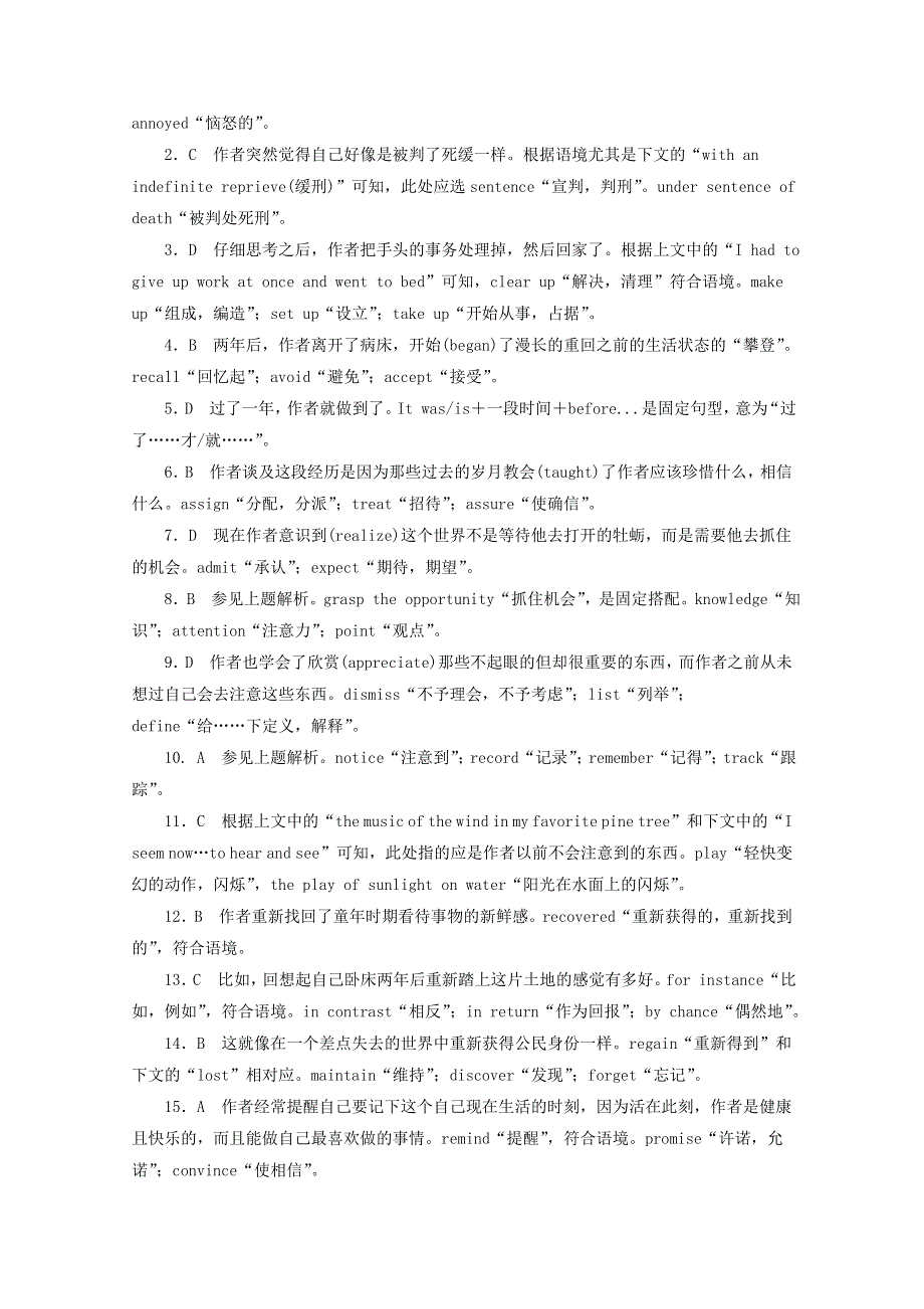 2019版高考英语一轮完形填空和语法填空优练题1含解析.doc_第3页
