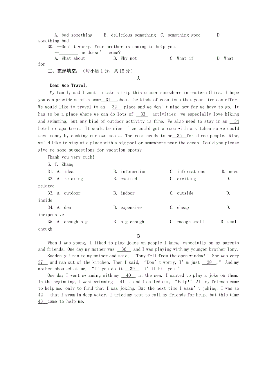 四川省三台县2012年九年级英语上学期期末教学质量检测试题.doc_第3页