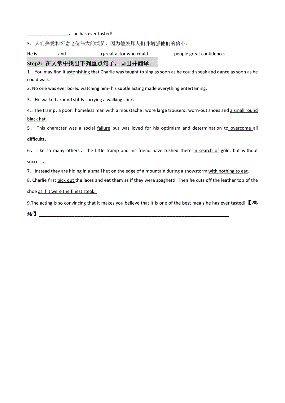 内蒙古乌拉特中旗一中高一英语导学案：UNIT 3 A TASTE OF HUMORPERIOD 2（新人教版必修4）.doc_第2页
