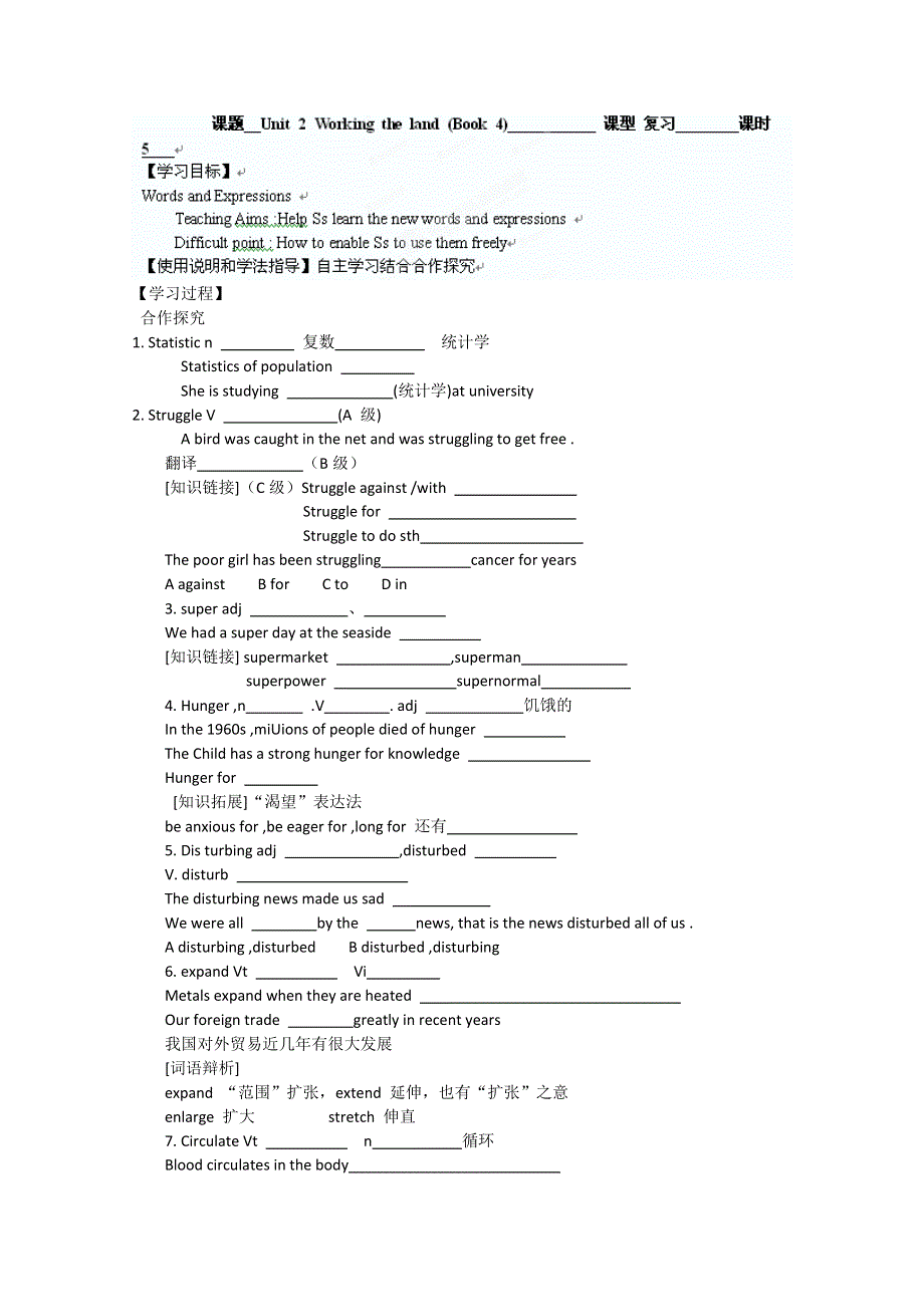 内蒙古乌拉特中旗一中高三英语复习导学案：UNIT2（新人教版必修4）.doc_第1页