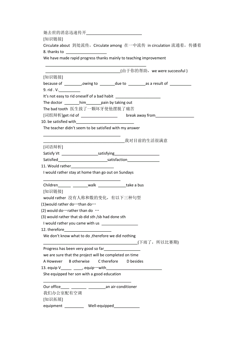 内蒙古乌拉特中旗一中高三英语复习导学案：UNIT2（新人教版必修4）.doc_第2页