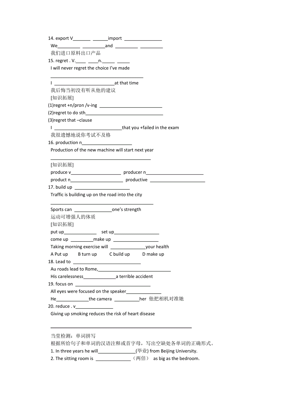 内蒙古乌拉特中旗一中高三英语复习导学案：UNIT2（新人教版必修4）.doc_第3页