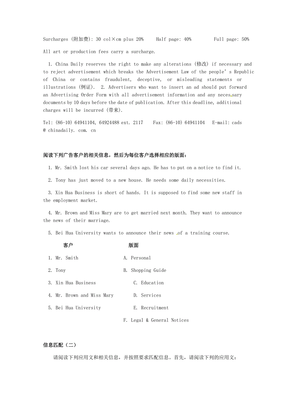 四川省2019高考英语语篇型短文填空信息匹配练习新人教版.doc_第2页