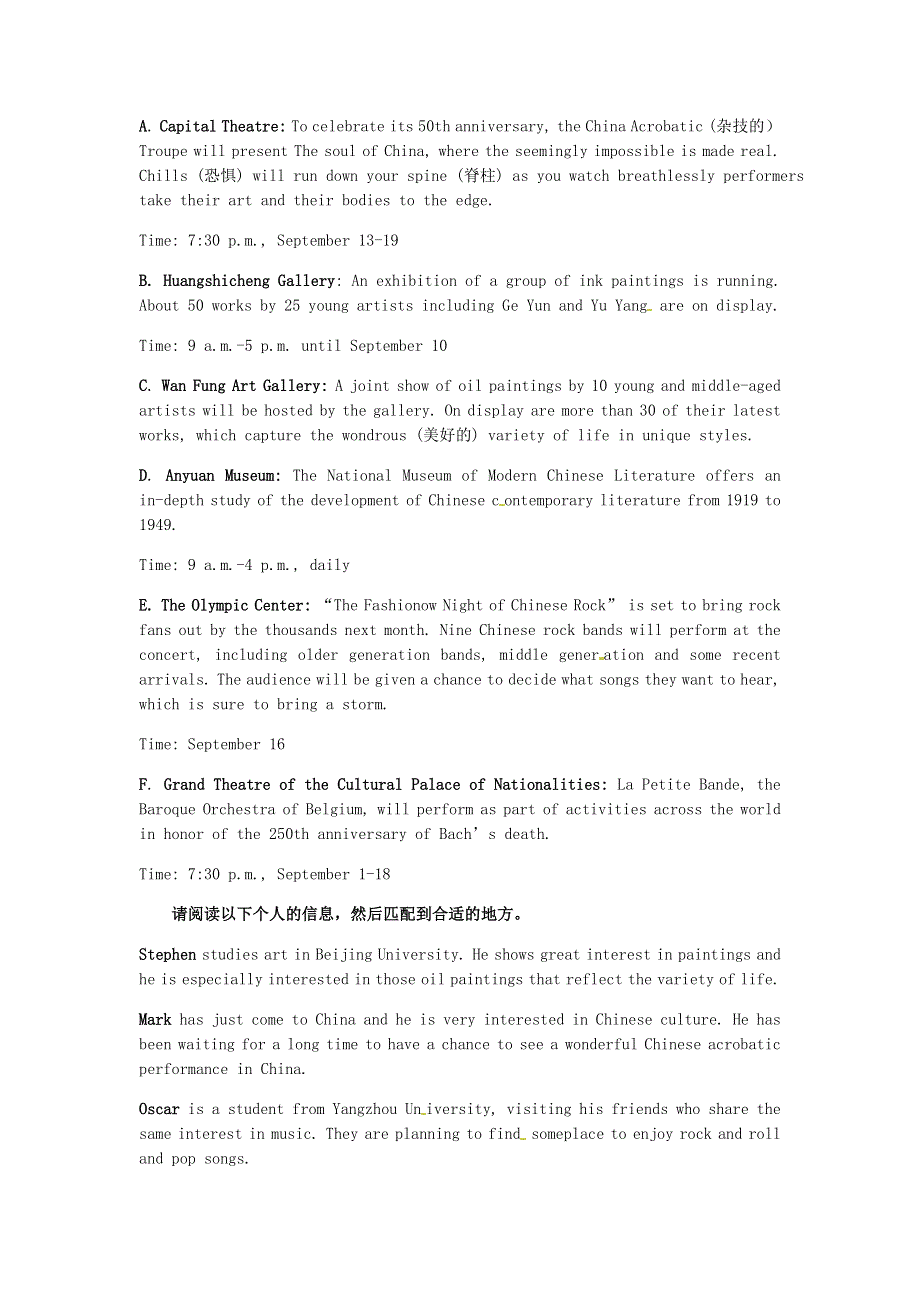 四川省2019高考英语语篇型短文填空信息匹配练习新人教版.doc_第3页