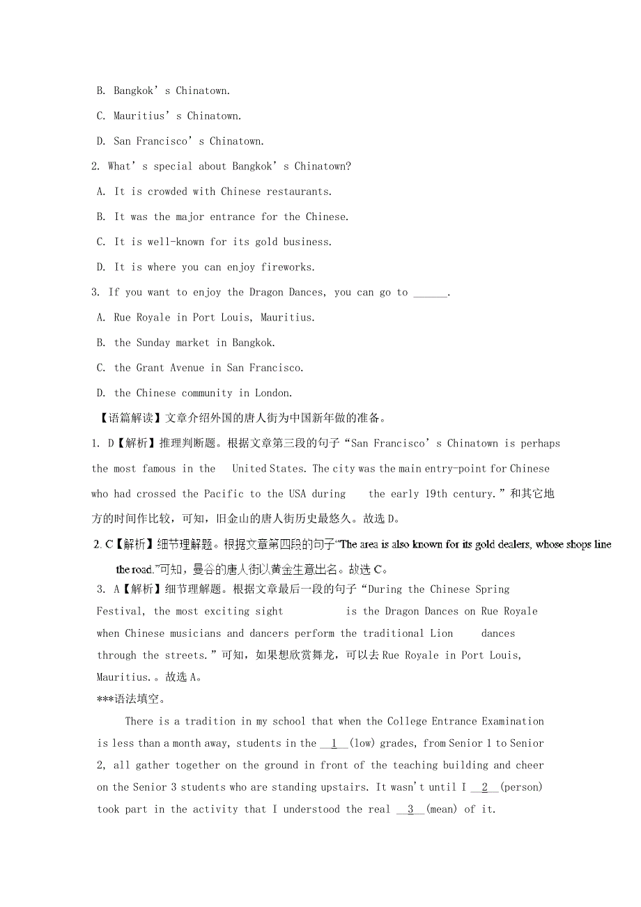 2019版高考英语一轮巩固达标练Unit5Themeparks含解析新人教版必修4.doc_第2页