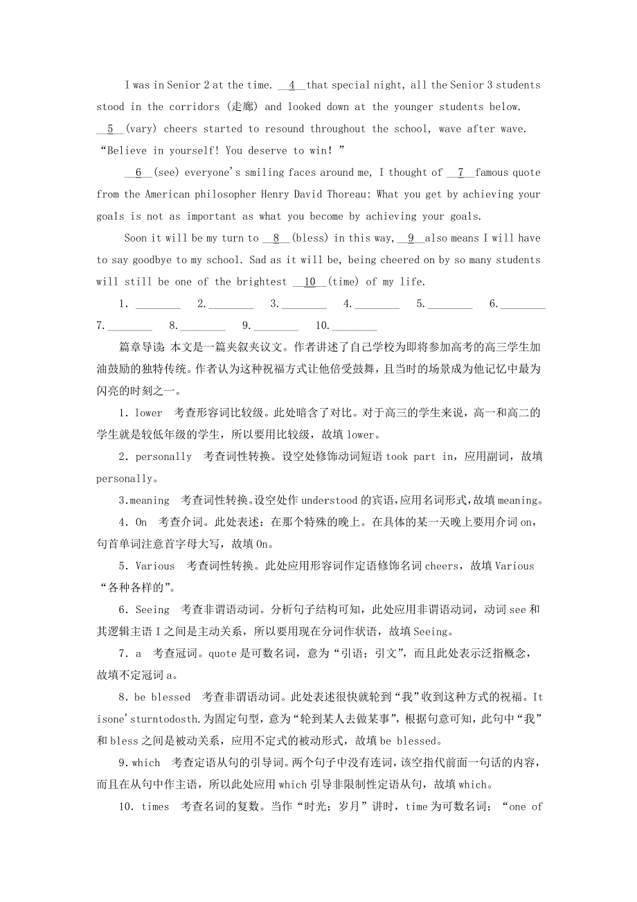 2019版高考英语一轮巩固达标练Unit5Themeparks含解析新人教版必修4.doc_第3页